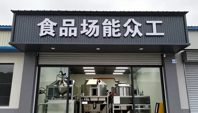 本地食品销售如何应对多变的存储与运输条件